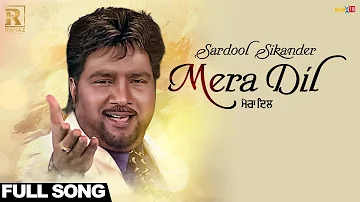 Mera Dil - Sardool Sikander | Latest Punjabi Songs 2018 | New Punjabi songs 2018 | Ramaz Music