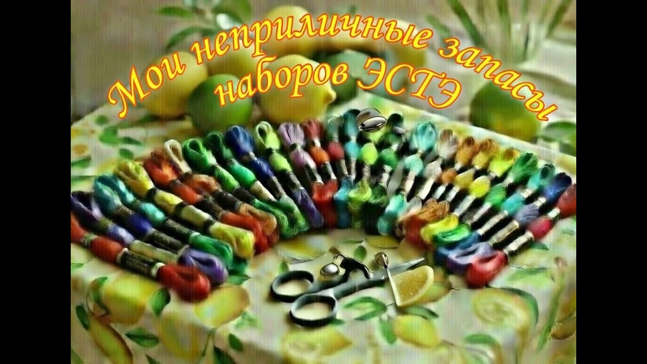 Хомячья норка, неприличные запасы наборов ЭСТЭ 