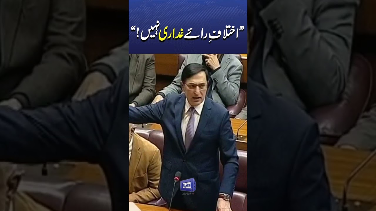 Barrister Gohar Stands Up for Achakzai in NA | &ldquo;Calling Critics Traitors Is Wrong!&rdquo; | #trendingnews