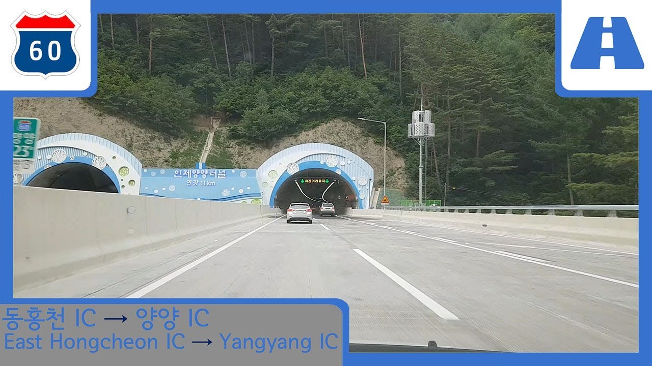 Road Cam｜서울-양양 고속도로 동홍천 IC → 양양 IC 주행｜2017. 07. 01.｜대청105