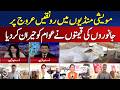 Eid-ul-Adha Cattle Markets | Prices Surge as Buyers Crowd Across Pakistan - Aaj Pakistan News