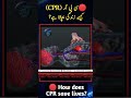 How Does CPR Save Lives? | Learn the Life-Saving Technique in Minutes