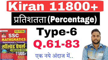kiran maths 11800 solution L-62 | Percentage | #ssc #kiranmathsolution | By Ravi Sir