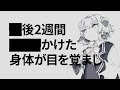 【黒塗り世界宛て書簡】小春六花に歌ってもらった。/ Synthesizer V