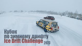 Зимний кубок Ivanovo Drift Challenge 2 этап