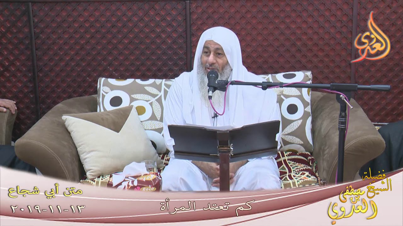 ما عدة المراة التي اجهضت (اسقطت) | الشيخ مصطفى العدوي