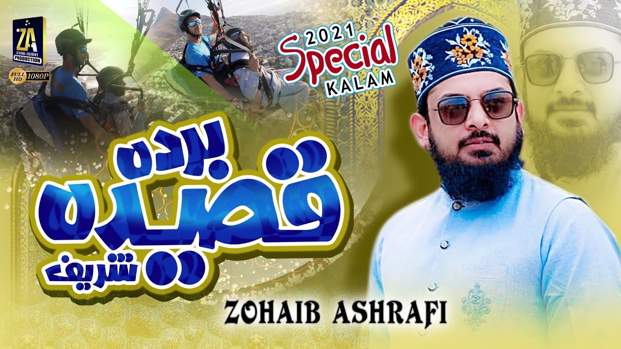 Beautiful Qaseeda Burda Shareef  Maula Ya Salli Wa Sallim  Zohaib Ashrafi  Official Video