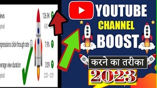 ?️video boost kaise kare|shorts video ko boost kaise kare.how to increase? channel views