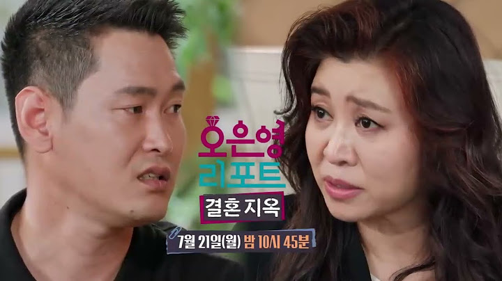 [131회 예고] 자신의 도박 중독이 아내 탓이라는 남편에, 처음으로 화가 난 오은영 박사?!ㅣ오은영리포트 결혼지옥