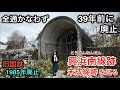 全通かなわず 39年前に廃止【旧国鉄 興浜南線跡 • 未成線跡を巡る】1985年廃止（北海道の廃線）