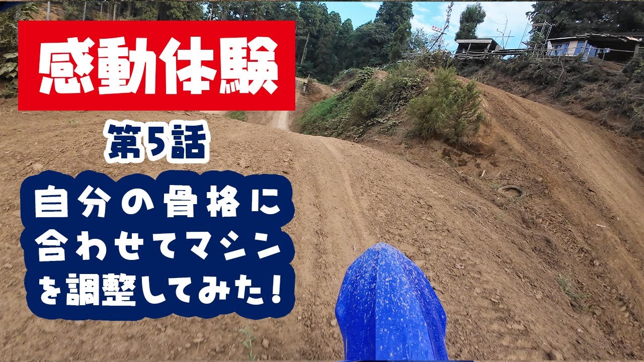 【感動体験】自分の骨格に合わせてマシンを調整してみた！第5話