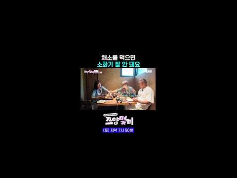 고기가 더 소화가 잘 돼요 #쯔양몇끼 6회 #쇼츠
