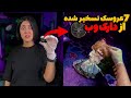 ۷ تا عروسک تسخیر شده از دارک وب خریدیم We Bought HAUNTED DOLLS From The Dark Web ۷ تا عروسک تسخیر شده از دارک وب خریدیم We Bought HAUNTED DOLLS From The Dark Web