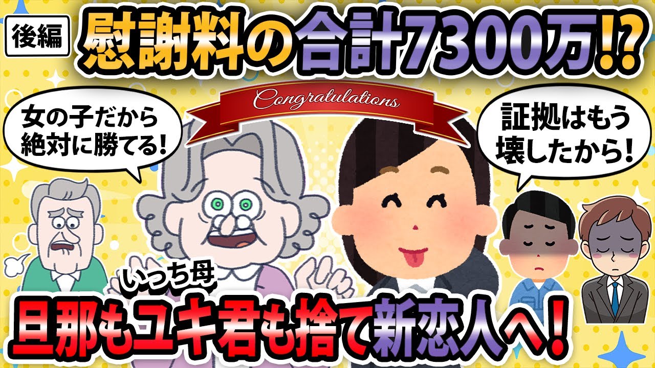 【報告者キチ】《後編》不倫と暴力をでっち上げよ！私が悪いのは分かってるけど波風立てる必要ある？【2ch・ゆっくり解説】