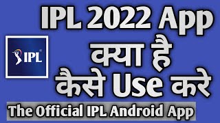 IPL 2022 App Kaise Use Kare || How To Use IPL 2022 App || IPL 2022 App screenshot 3