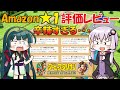 【ダビスタ switch】Amazonの星１レビューが酷すぎて、むしろ笑ってしまうｗ