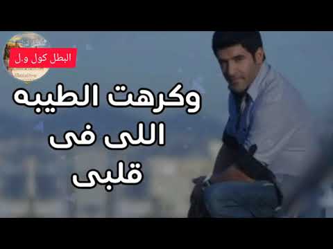 قد ما عشت أخلص للناس قد ما أنا كرهت الأخلاص