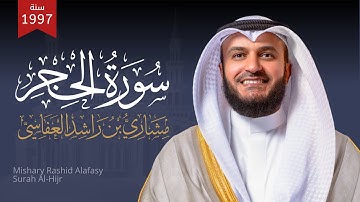 سورة الحجر 1418هـ 1997م مشاري راشد العفاسي