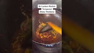 Sri Lankan Radish Tempered (Rabu Theldala) #srilankan #radish