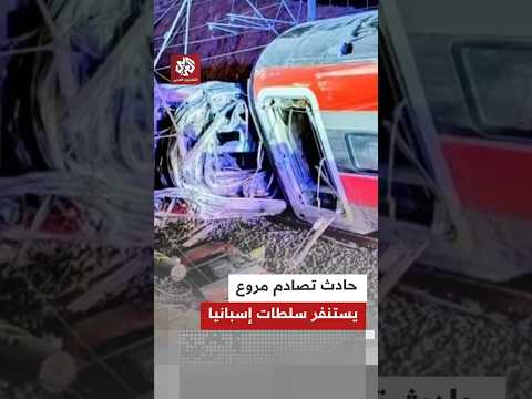 ارتفاع حصيلة حادث القطار السريع في إسبانيا وصعوبة في عمليات الإنقاذ بعد سقوط 3 عربات من أعلى تلة