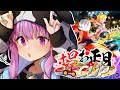 マリカ8DX あてぃし しんや がち れんしゅう 湊あくあ ホロライブ マリカ8DX あてぃし しんや がち れんしゅう 湊あくあ ホロライブ