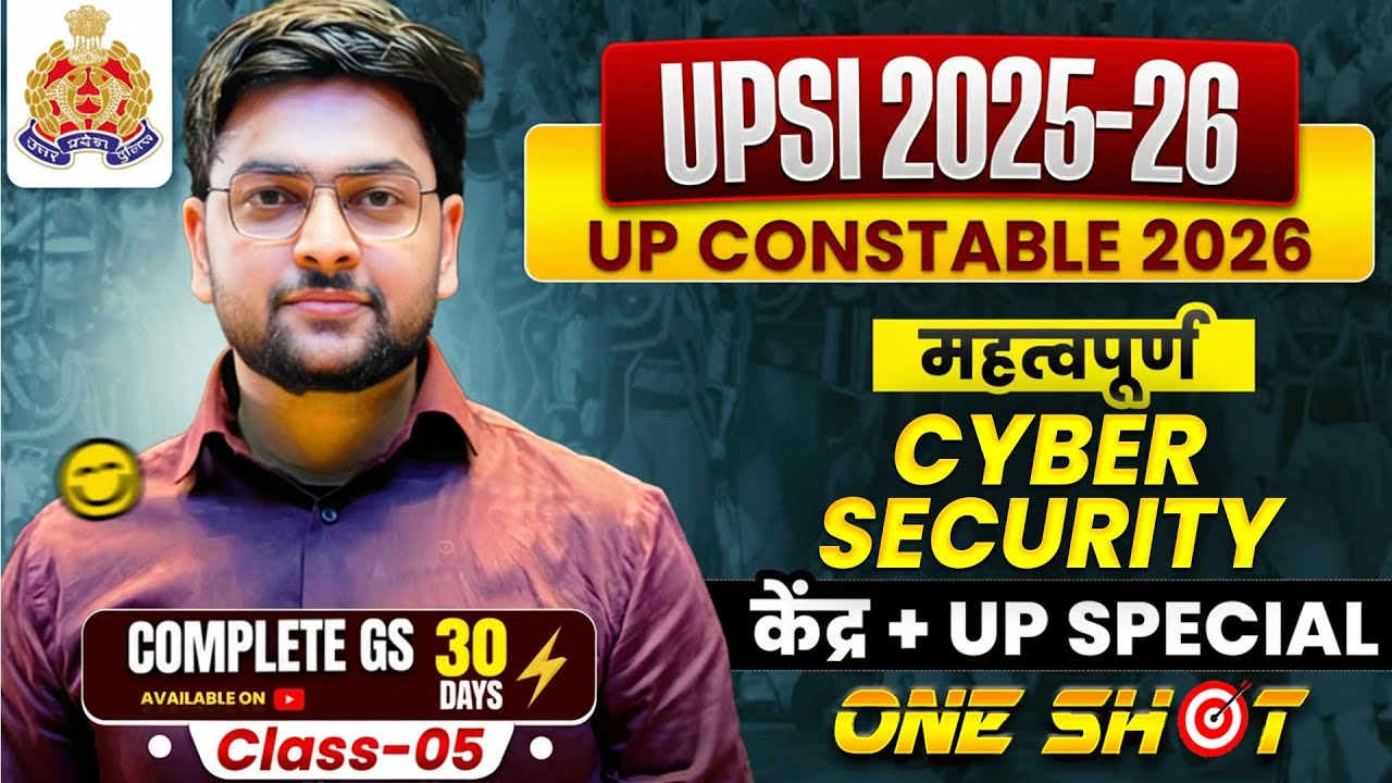 🔥Cyber Security Marathon for UPSI & UP POLICE Constable 2026 by Jeet Rana Sir