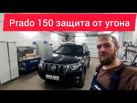 Prado 150 защита от угона. Autolis Mobile S. Дверные блокираторы
