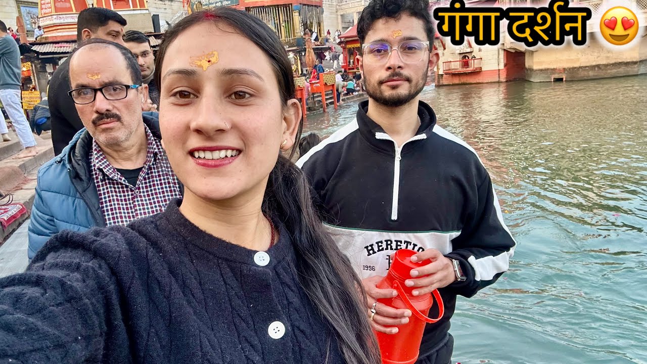 Haridwar में करे गंगा माँ के दर्शन 😍🙏