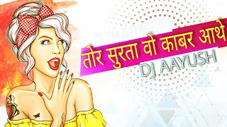 तोर सुरता वो काबर आथेCG //bawal mix song TOR SURTA WO DJ SUNIL X DJ AAYUSH X DJ MAI KRIPA//DJNARMDE