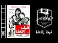 Viva Zalata Movie | فيلم ڤيڤا زلاطا