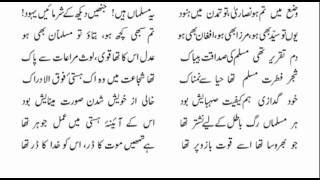 Download Lagu jawab e Shikwa(Complete) - Nusrat Fateh Ali Khan(Solo) MP3