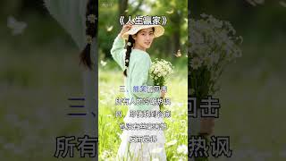 如果能做到这些，你的命运就握在了自己手里 #情感 #现实生活中的名言 #人生感悟