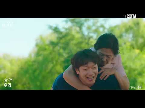 韓中字OST MV🎼李茂珍 이무진 -  命運 운명 _ 천국보다 아름다운 比天堂還美麗 OST Part.1 _ Heavenly Ever After