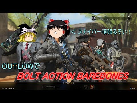 【CoD:BO4】ゆっくりのFPSライフ part17【ゆっくり実況】