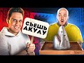 24 ЧАСА ЛИГА И МАСЛЕННИКОВ РЕШАЮТ, ЧТО Я ЕМ (съел акулу)