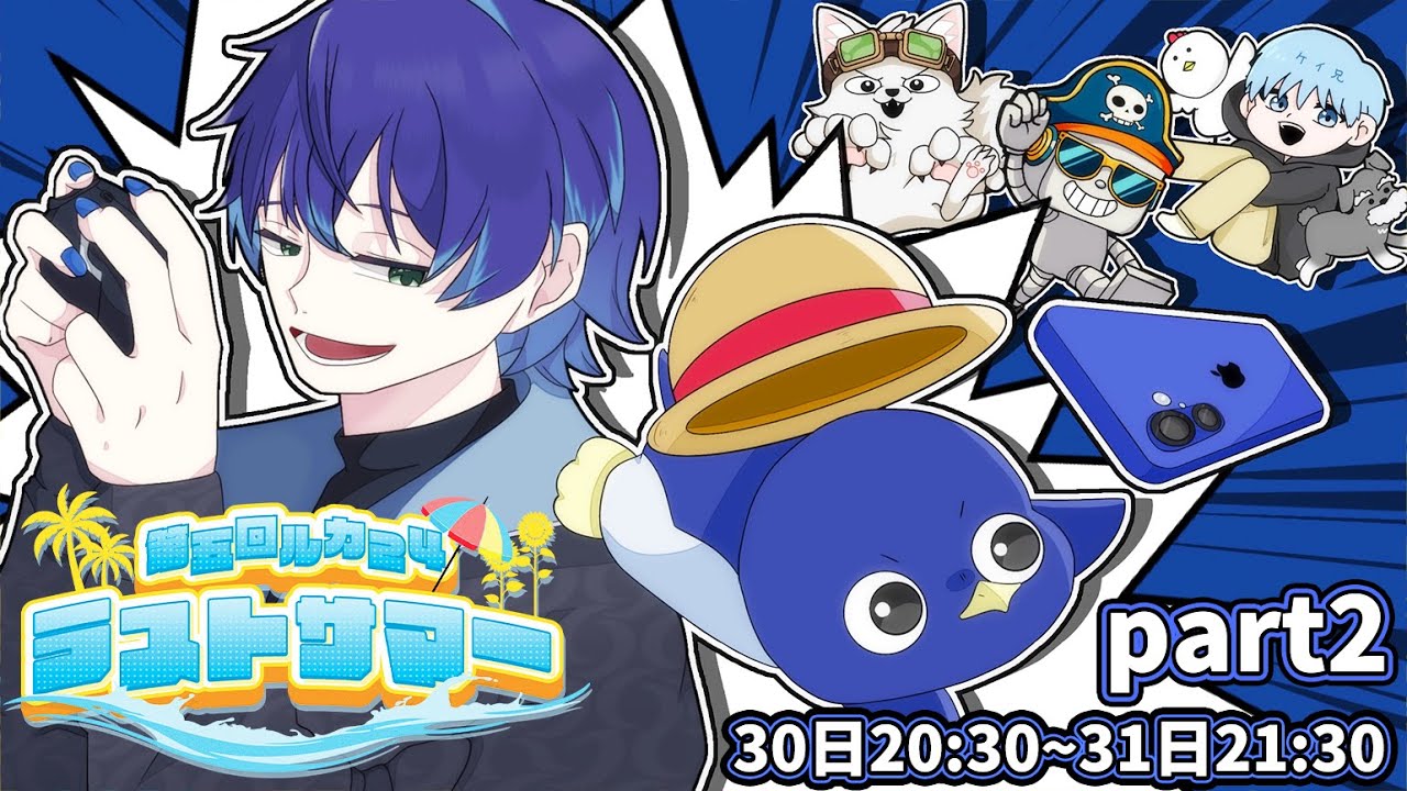 【バウンティラッシュ】第五回24時間ぶっ通し配信！ラストサマー！part2