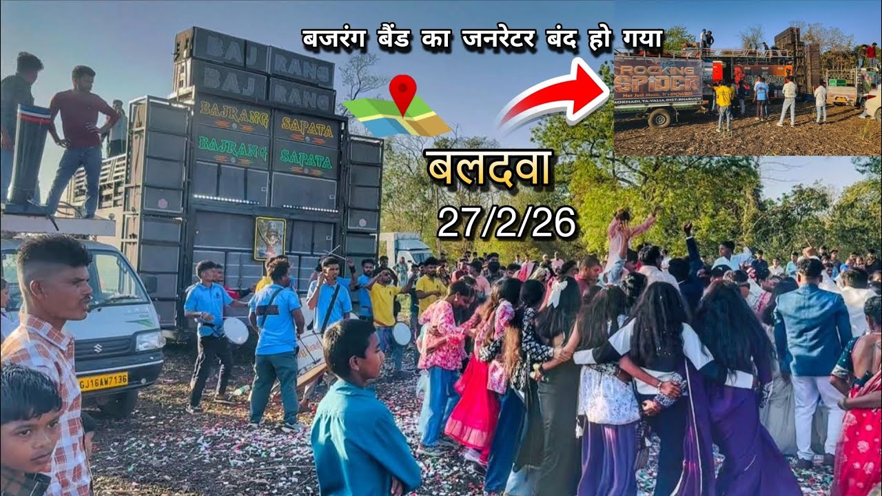 जान मे जाते टाइम जनरेटर बंद हो गया .. Jay Bajrang Band..At- बलदवा ( नेत्रंग ,27/2/26