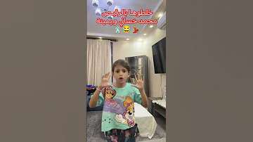محمد خساني ويمينة بنته خلطوها بالرقيص 2024 Rai اكسبلور محمد خساني 