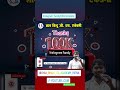 Thank you 100k Instgram Family Thanks To All 🙏🙏🙏#gyanbindugsacademy #instagram@GYANBINDUGSACADEMY