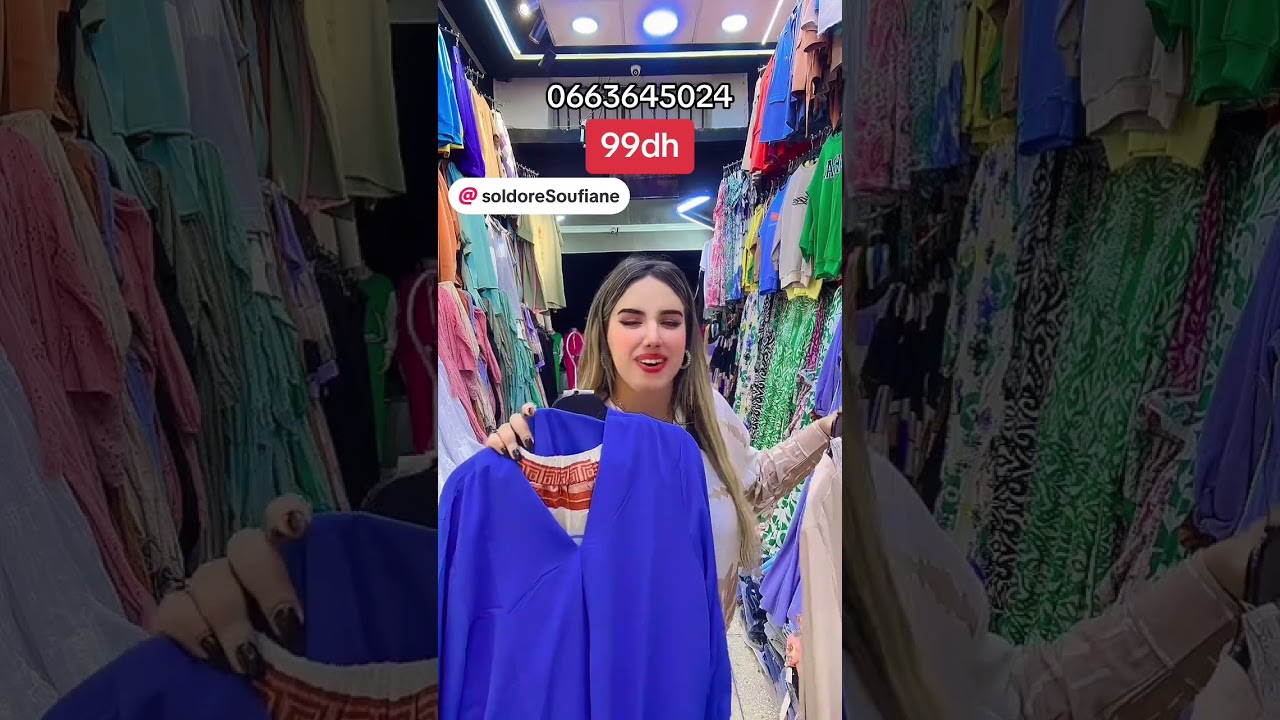 صولد في سيدي مومن الجوهرة عند Soufiane Soldore 0663645024