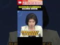 沈伯洋穿防彈衣又自嘲陸方幫改名　國台辦狠酸：譁眾取寵！ @ChinaTimes #shorts #國台辦#蔣萬安 #沈伯洋 #台北市長 #選舉 #大陸 #通緝