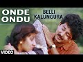 Onde Ondu Video Song I Belli Kalungura I S.P. Balasubrahmanyam