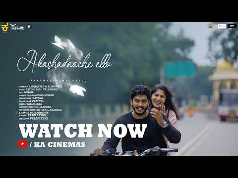 Akashadaache Ello - Kannada short film I Radhaavan | Vallmeeki I Aayush I Aishwarya