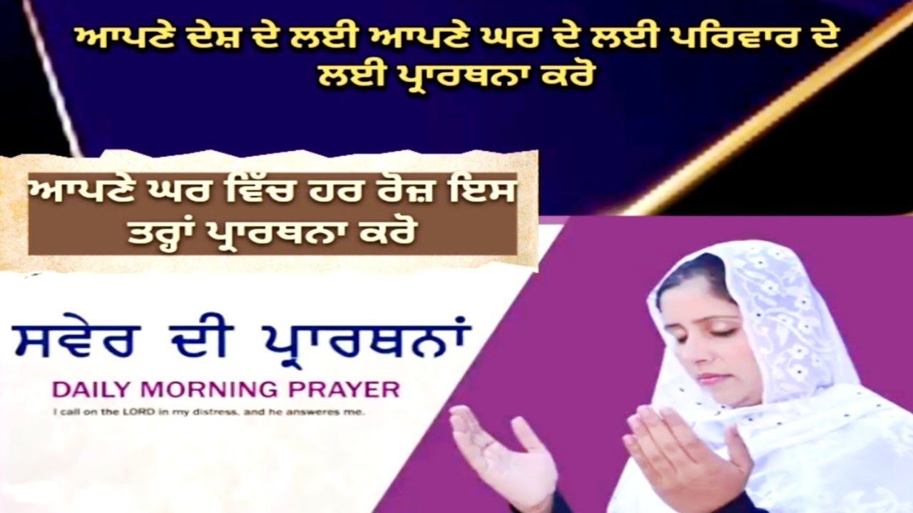 ਜੰਗ ਦੇ ਵਿੱਚ ਪਰਿਵਾਰ ਲਈ ਖਾਸ ਪ੍ਰਾਰਥਨਾ। pastor Gulshan Deol khojewal charge