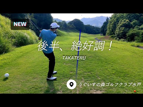 【うぐいすの森ゴルフクラブ水戸3/3】コースデビューからスコア20打以上縮めました