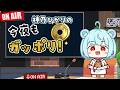【 雑談｜マシュマロ 】GWが始まる…みんな何か予定あるの？？#58 【Vtuber｜神乃ひかり】