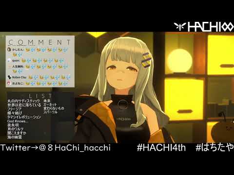 HACHI - Mabataki / 瞬き (2021/5/2)