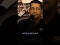 وطبع السعاده دهن وماي انه ماننجمع سمير صبيح