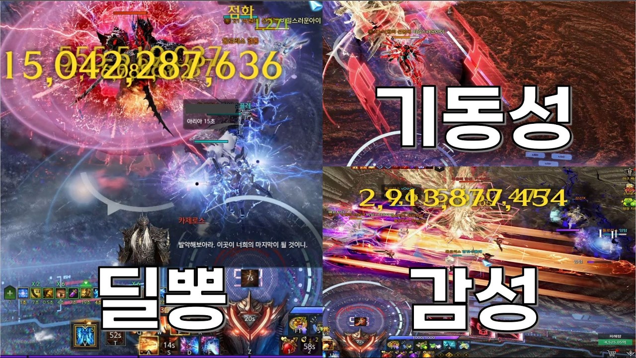 [종막 하드 : 2관] 삼위일체 (전투력 6088 / 아스트라 유산스카)