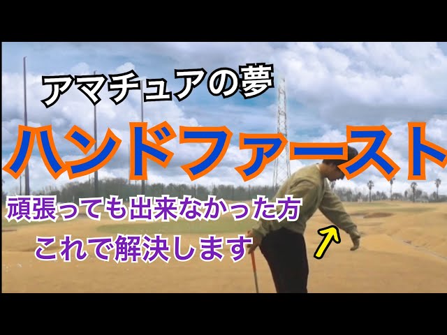 The truth of hands Forward that Japanese people do not know. - YouTube